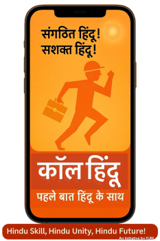 Logo-Hindi